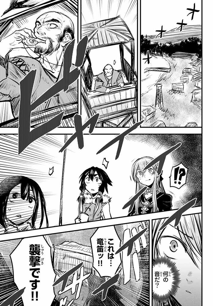 ひめきしバルバロイのよめ, Chap 4.1 - Next Chap 5.1