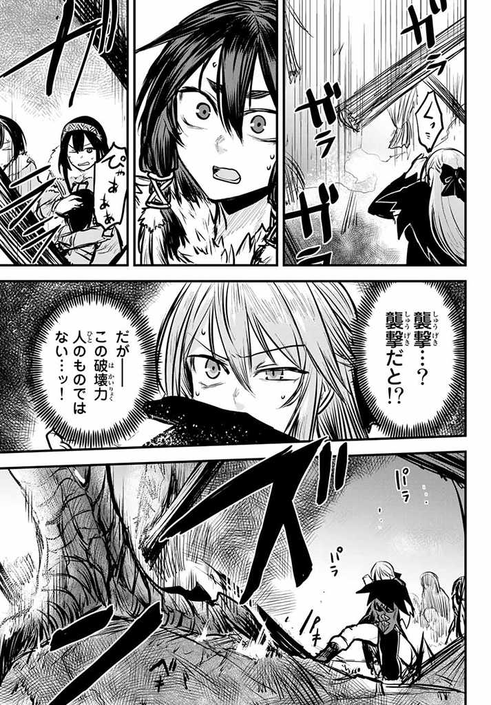 ひめきしバルバロイのよめ, Chap 4.1 - Next Chap 5.1