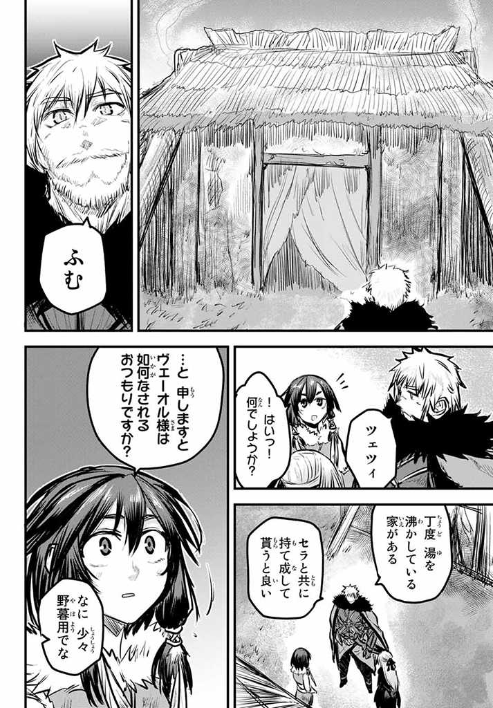 ひめきしバルバロイのよめ, Chap 4.1 - Next Chap 5.1