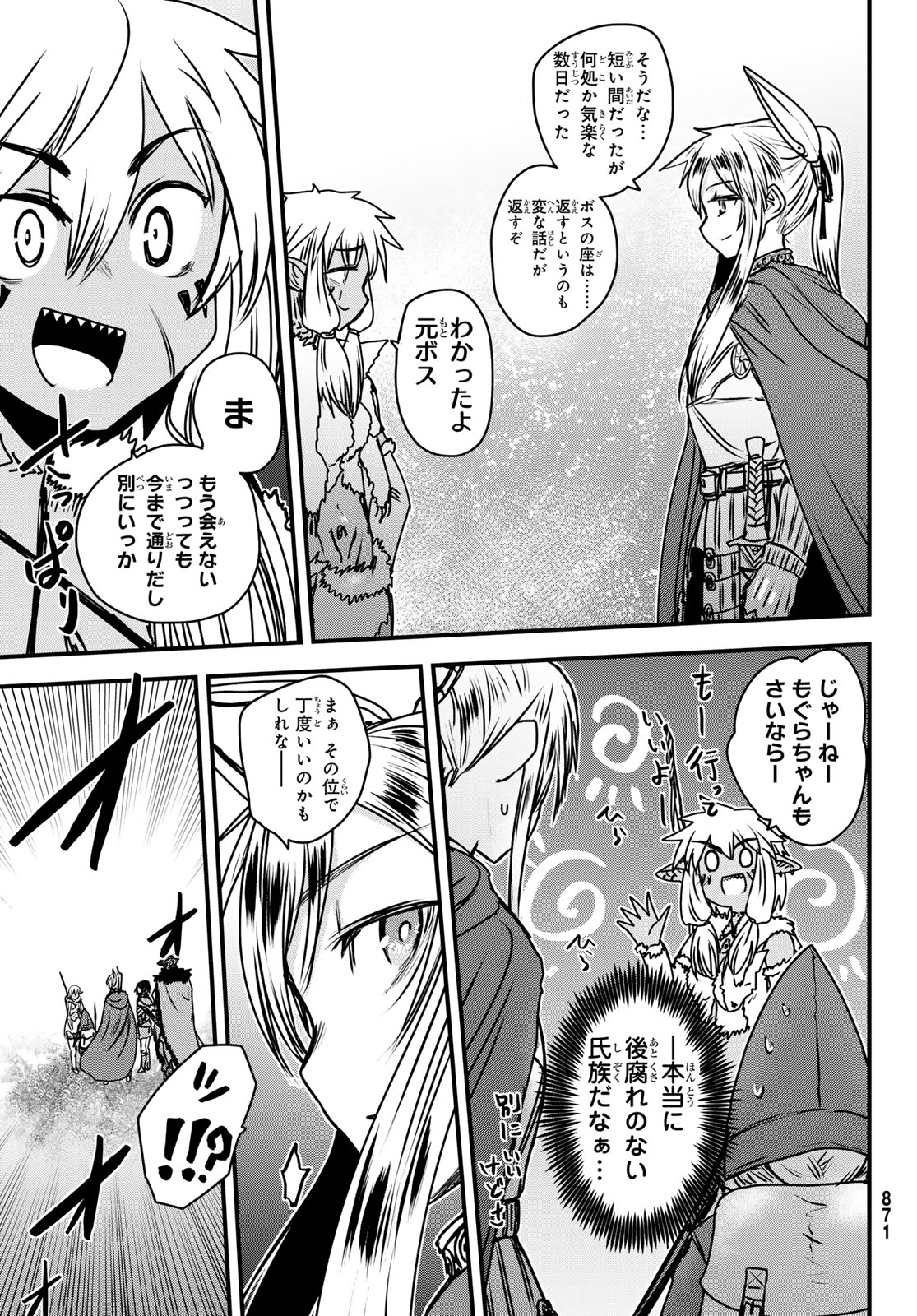 ひめきしバルバロイのよめ, Chap 40 - Next Chap 41