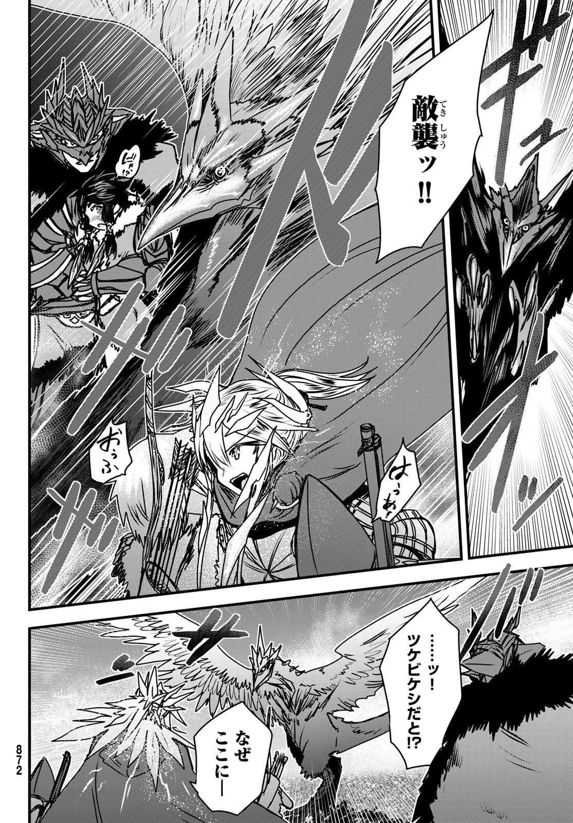 ひめきしバルバロイのよめ, Chap 40 - Next Chap 41