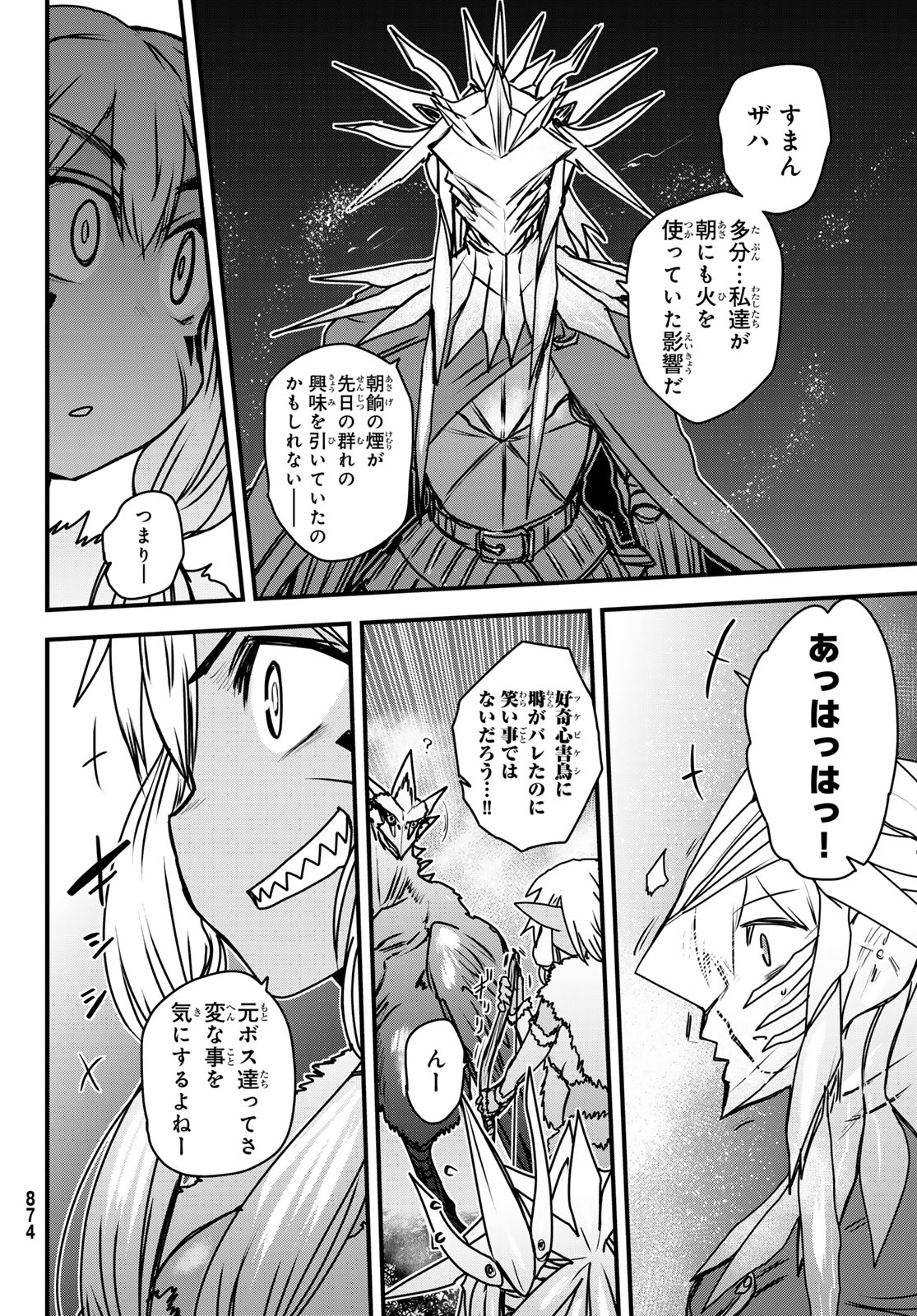 ひめきしバルバロイのよめ, Chap 40 - Next Chap 41