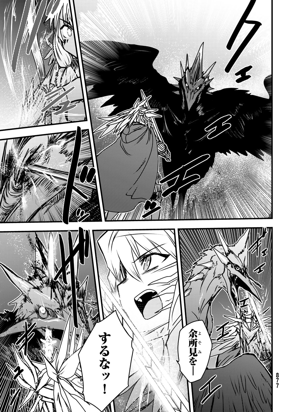 ひめきしバルバロイのよめ, Chap 40 - Next Chap 41