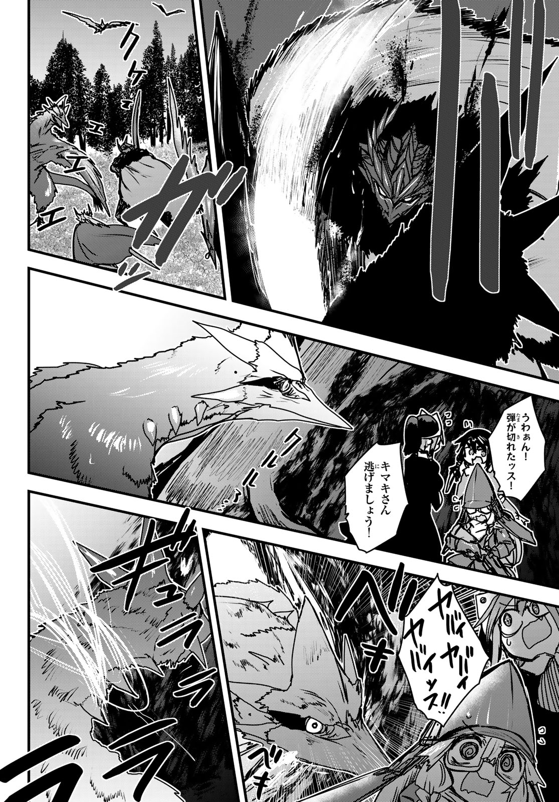 ひめきしバルバロイのよめ, Chap 40 - Next Chap 41