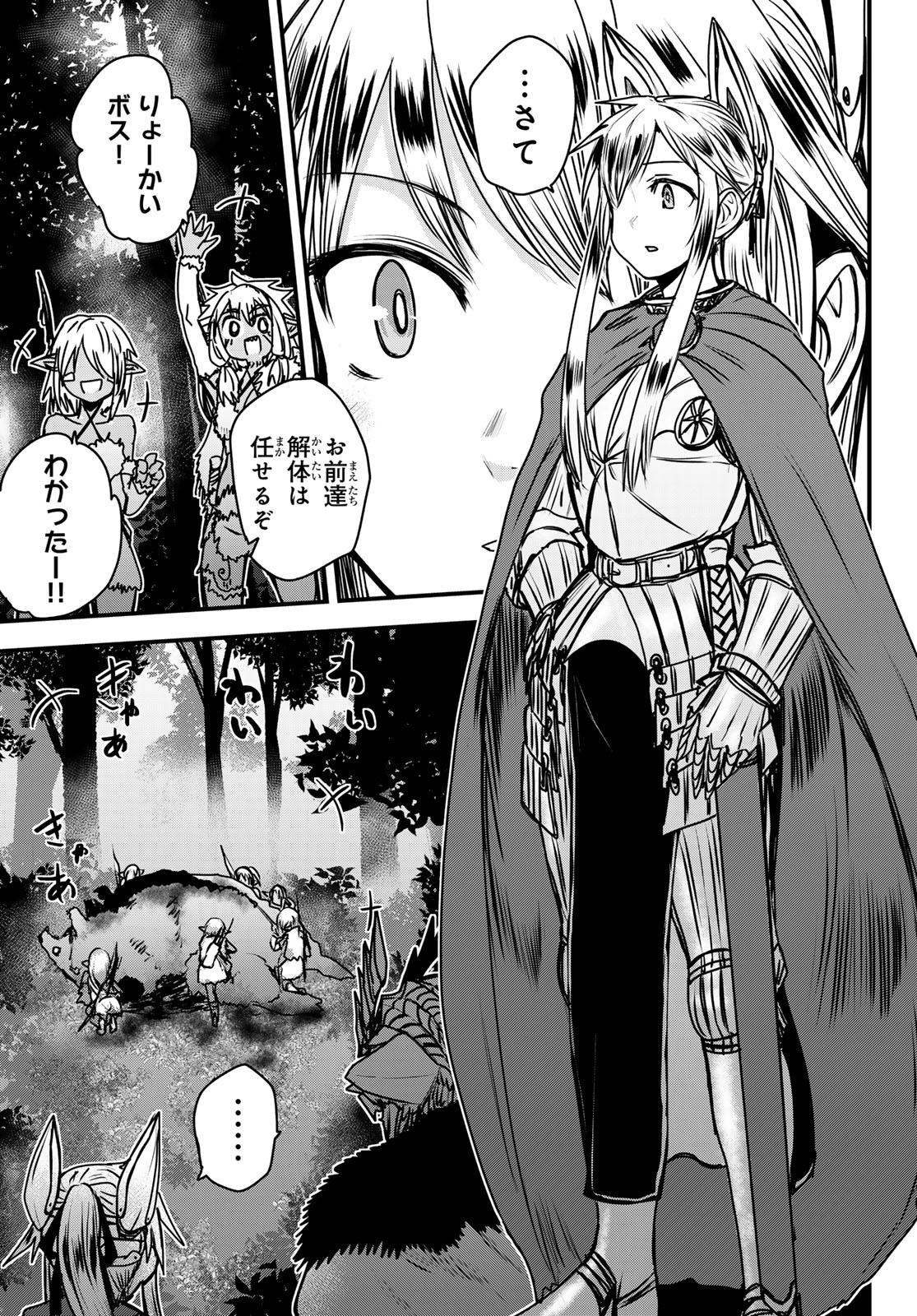 ひめきしバルバロイのよめ, Chap 40 - Next Chap 41