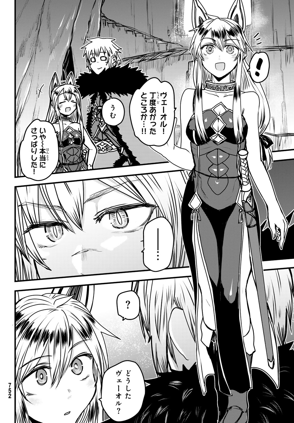 ひめきしバルバロイのよめ, Chap 42 - Next Chap 43