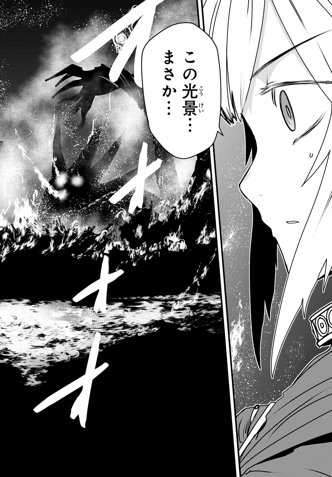 ひめきしバルバロイのよめ, Chap 59 - Next Chap 60