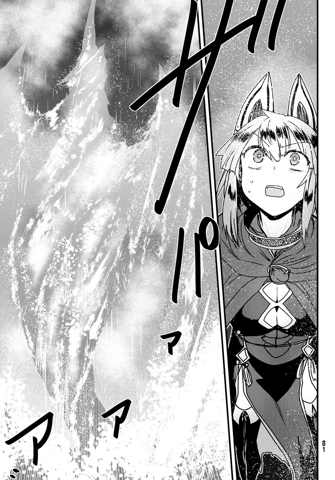 ひめきしバルバロイのよめ, Chap 59 - Next Chap 60