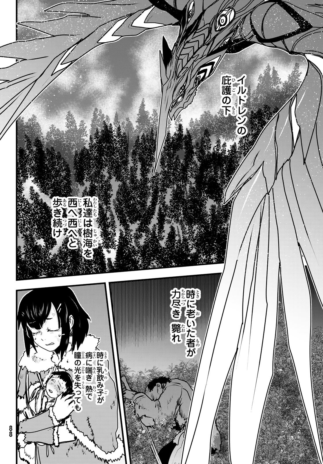 ひめきしバルバロイのよめ, Chap 59 - Next Chap 60