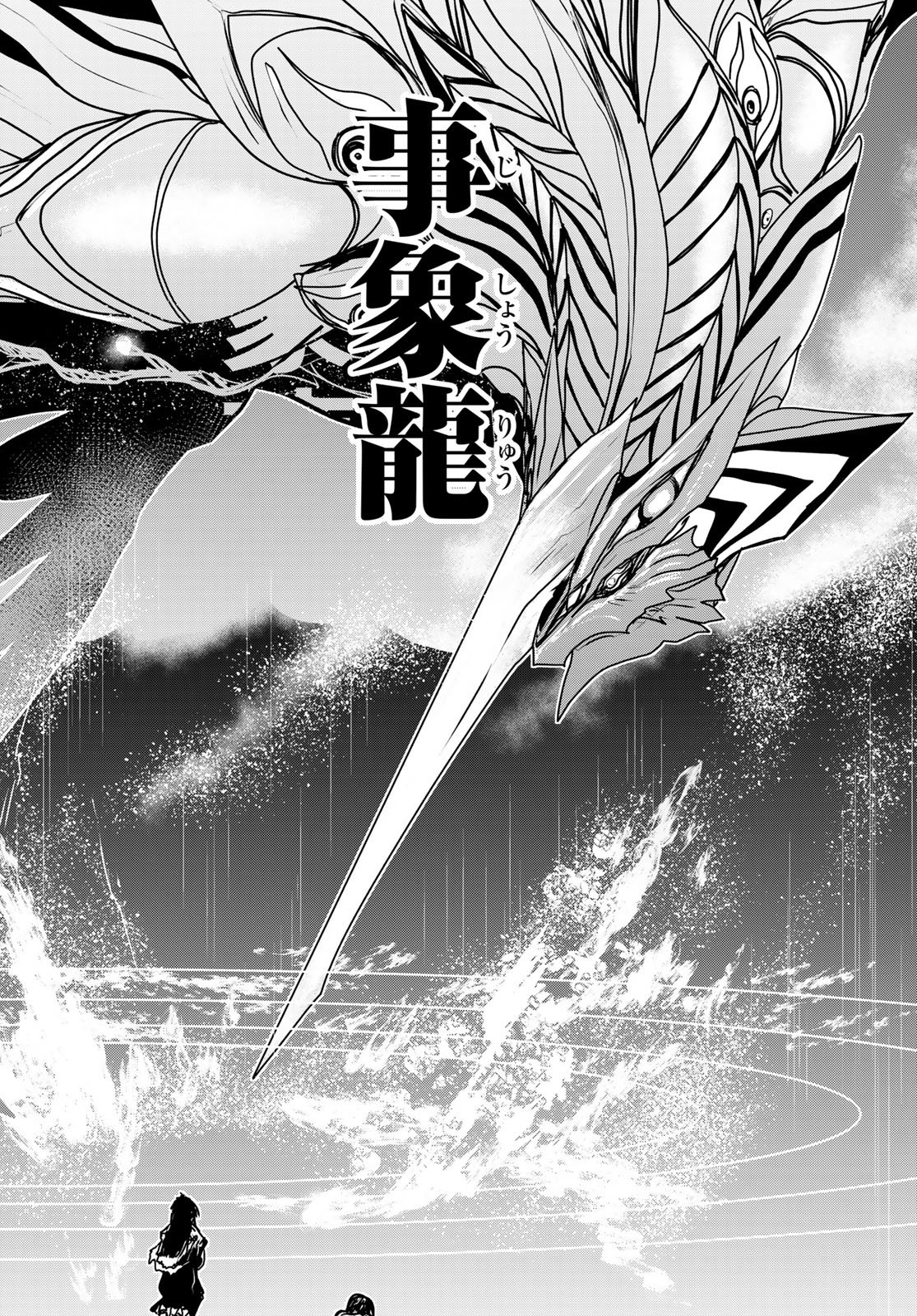 ひめきしバルバロイのよめ, Chap 59 - Next Chap 60