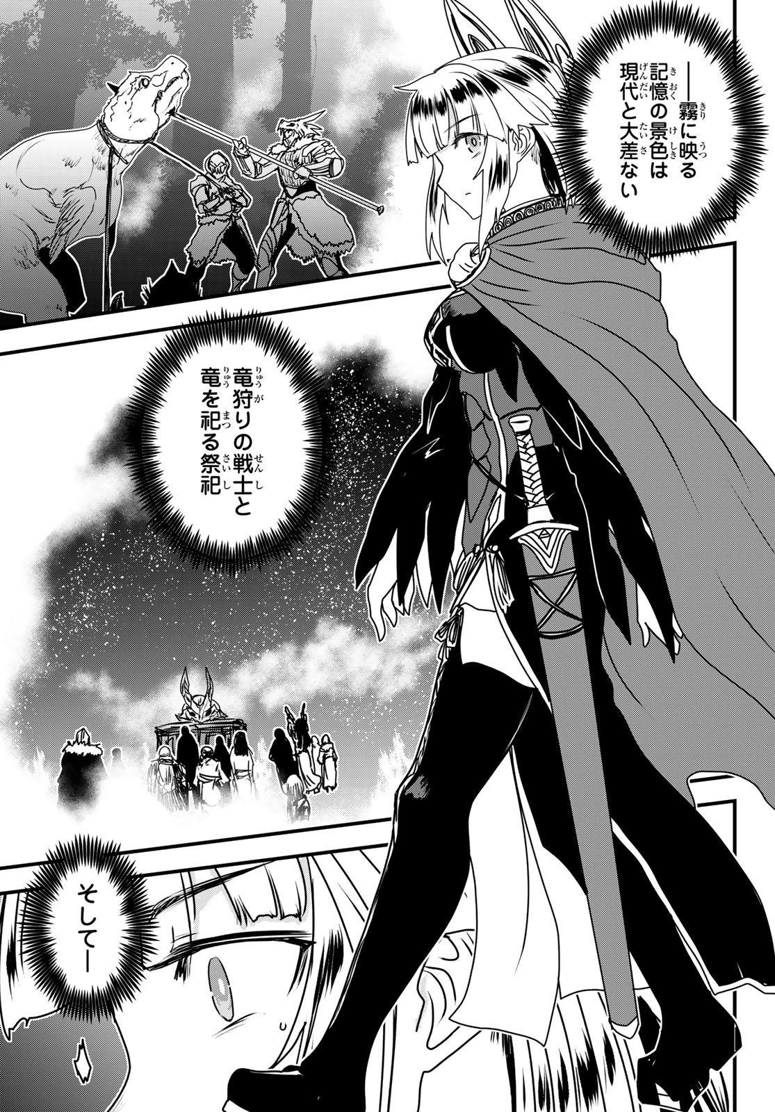 ひめきしバルバロイのよめ, Chap 59 - Next Chap 60