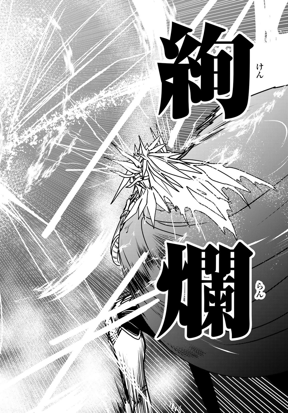 ひめきしバルバロイのよめ, Chap 54 - Next Chap 55