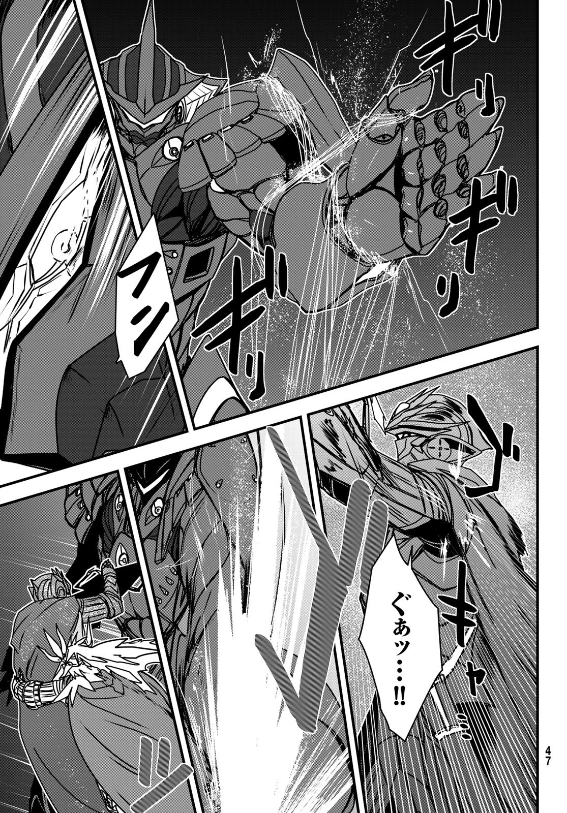 ひめきしバルバロイのよめ, Chap 54 - Next Chap 55