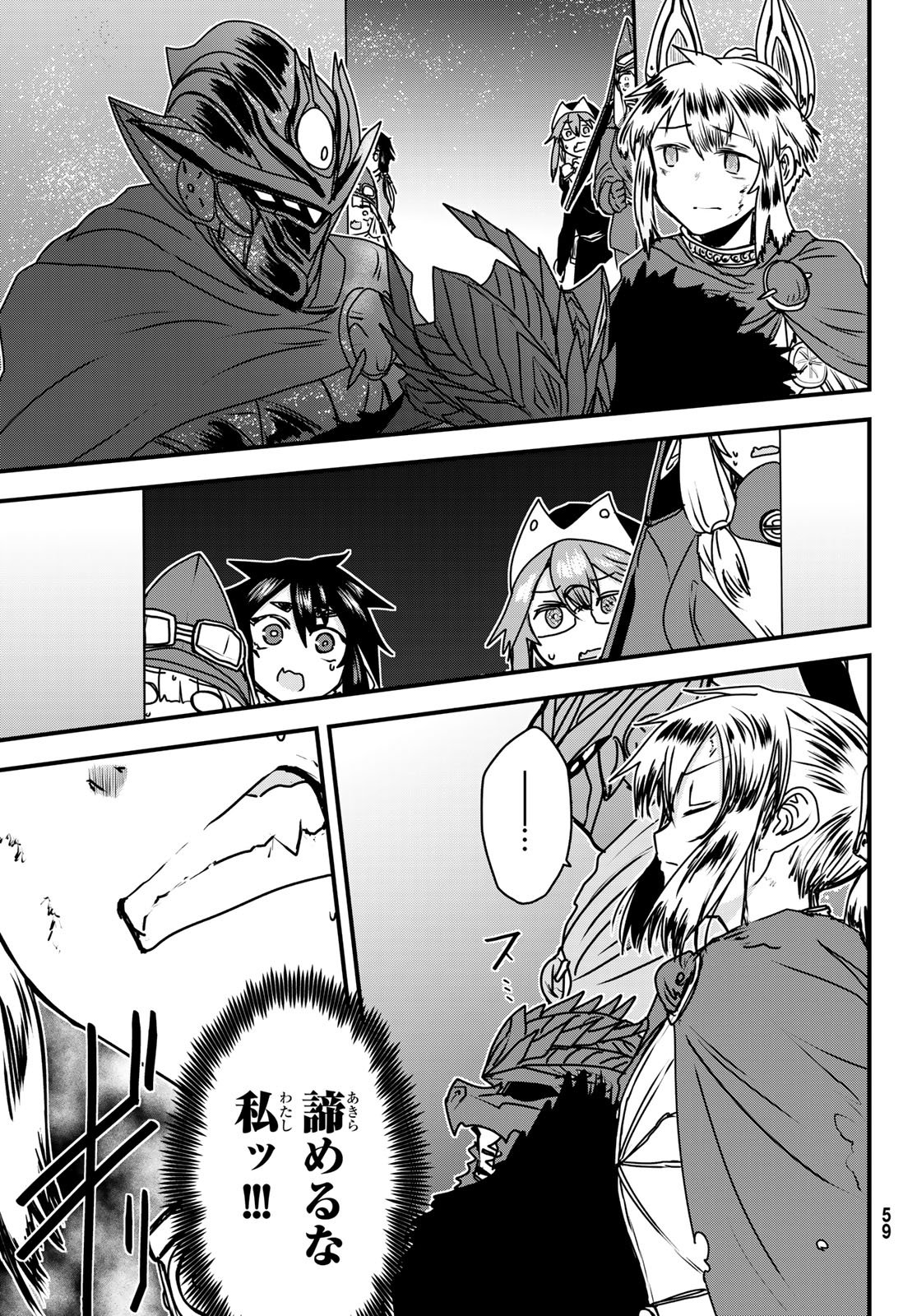 ひめきしバルバロイのよめ, Chap 54 - Next Chap 55