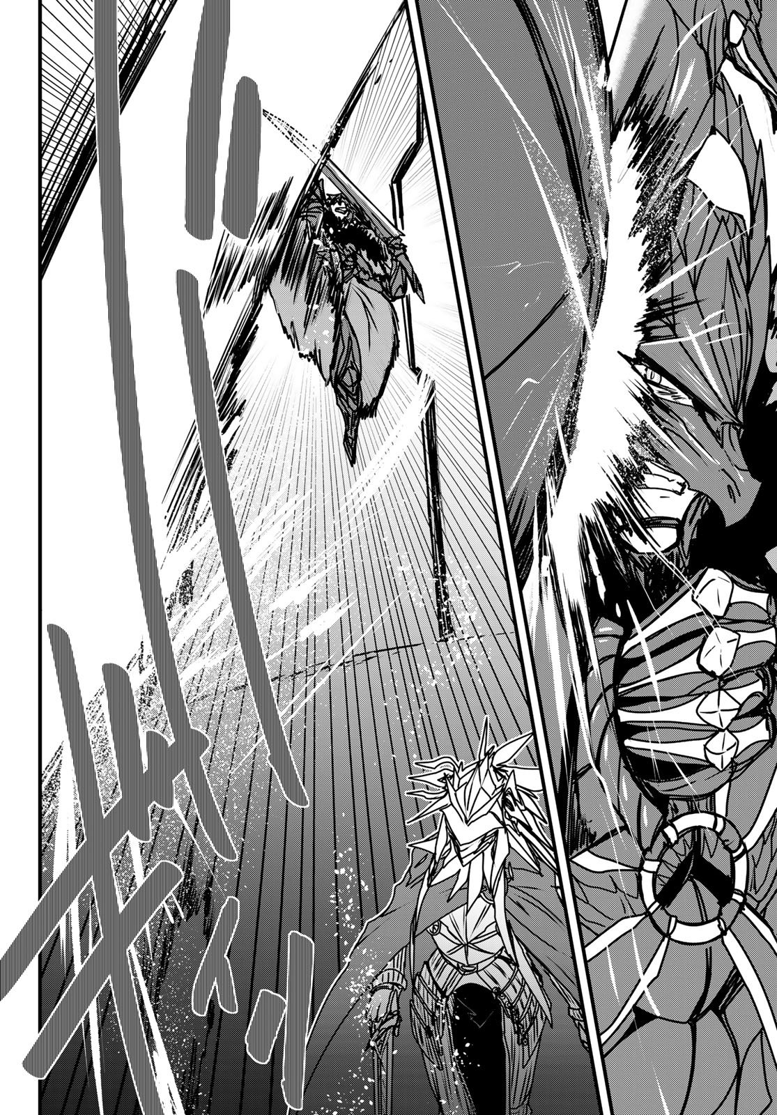 ひめきしバルバロイのよめ, Chap 54 - Next Chap 55