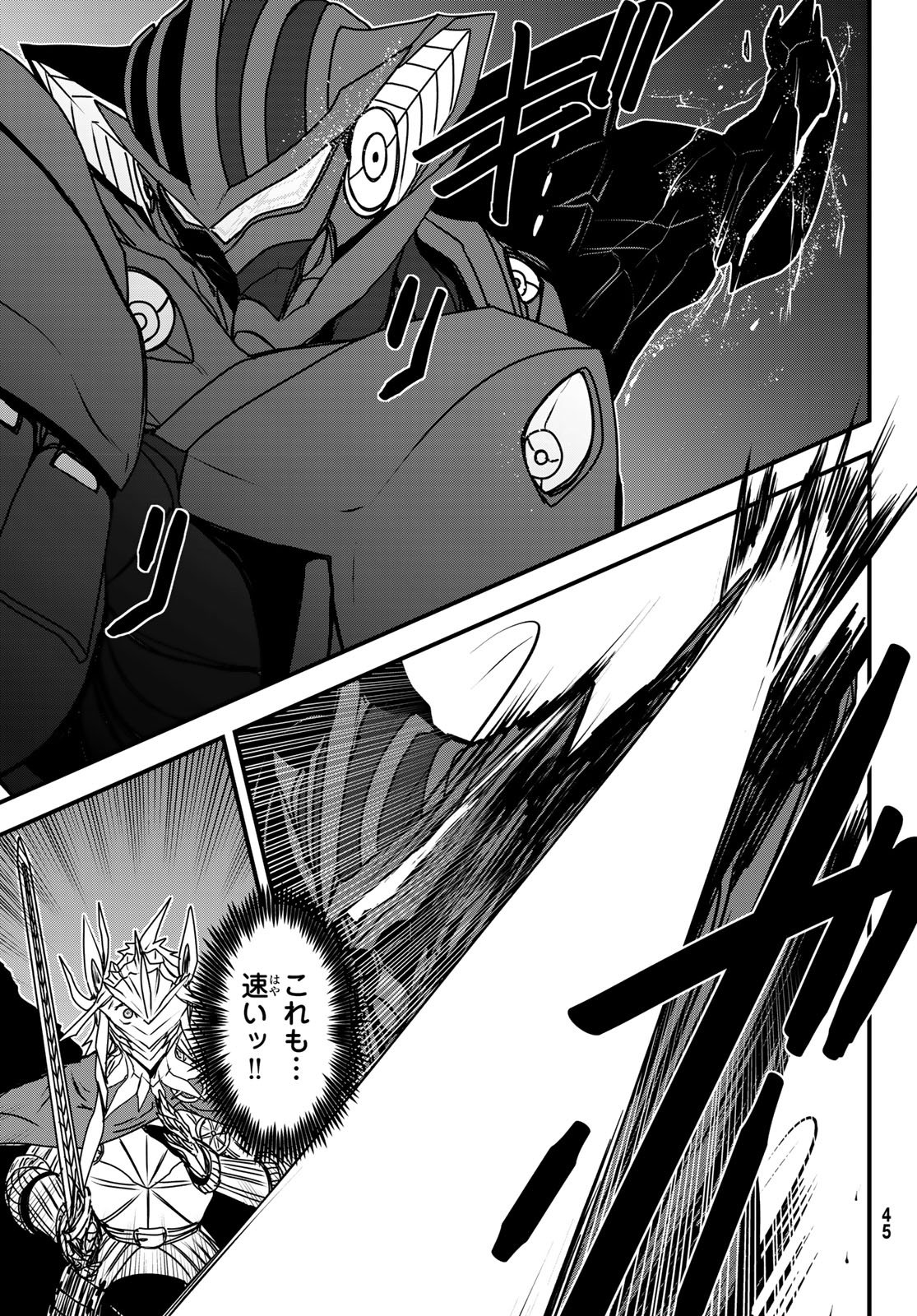 ひめきしバルバロイのよめ, Chap 54 - Next Chap 55