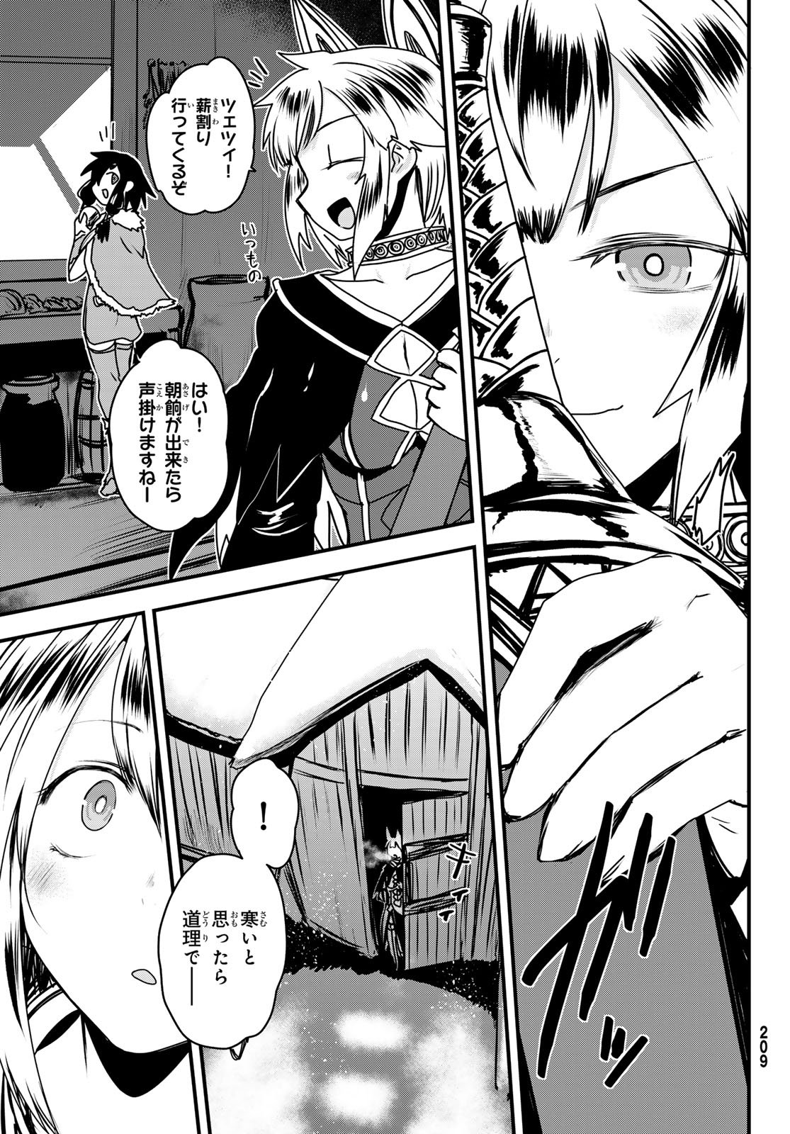 ひめきしバルバロイのよめ, Chap 57 - Next Chap 58