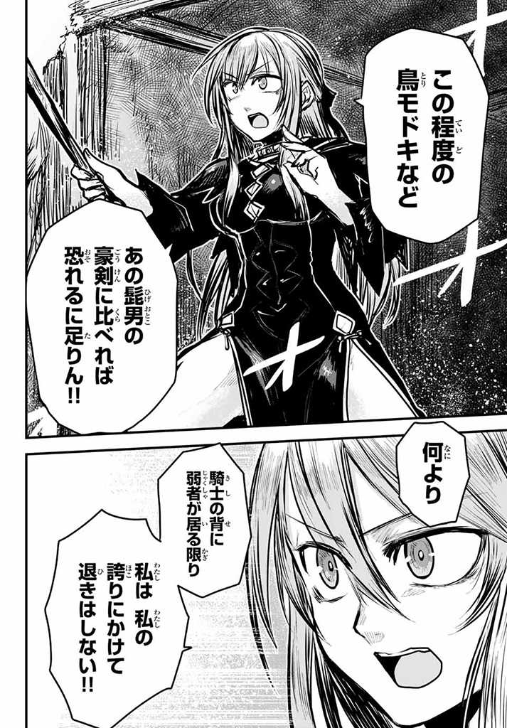 ひめきしバルバロイのよめ, Chap 5 - Next Chap 6