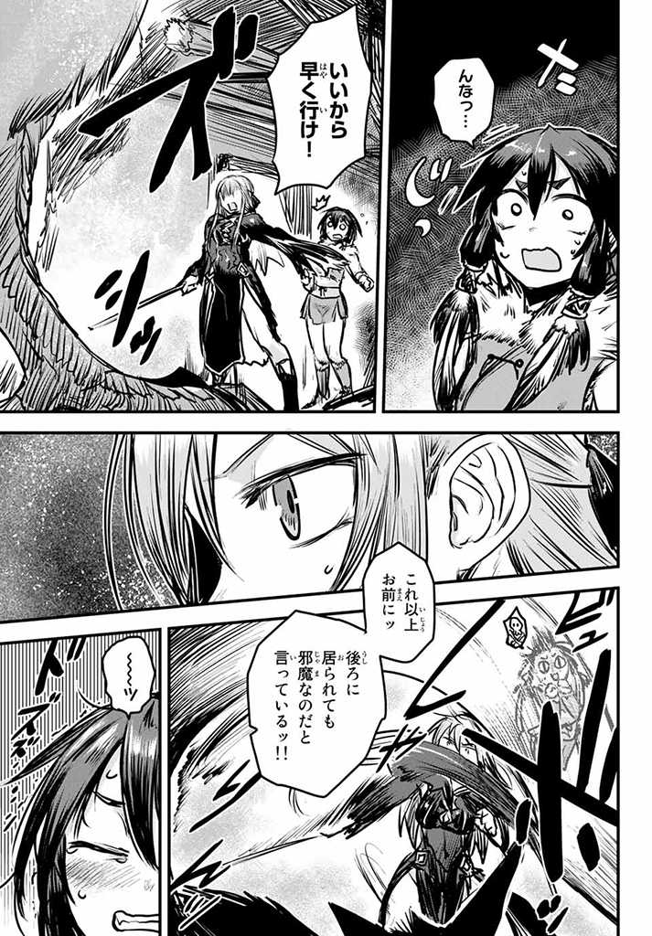 ひめきしバルバロイのよめ, Chap 5 - Next Chap 6