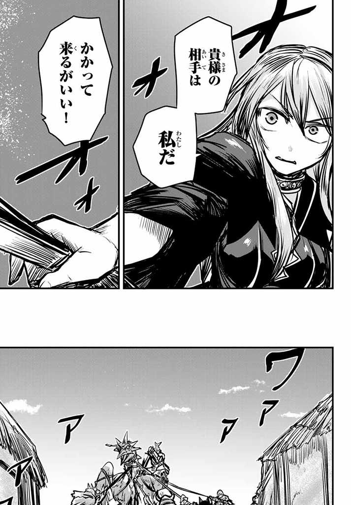 ひめきしバルバロイのよめ, Chap 5 - Next Chap 6