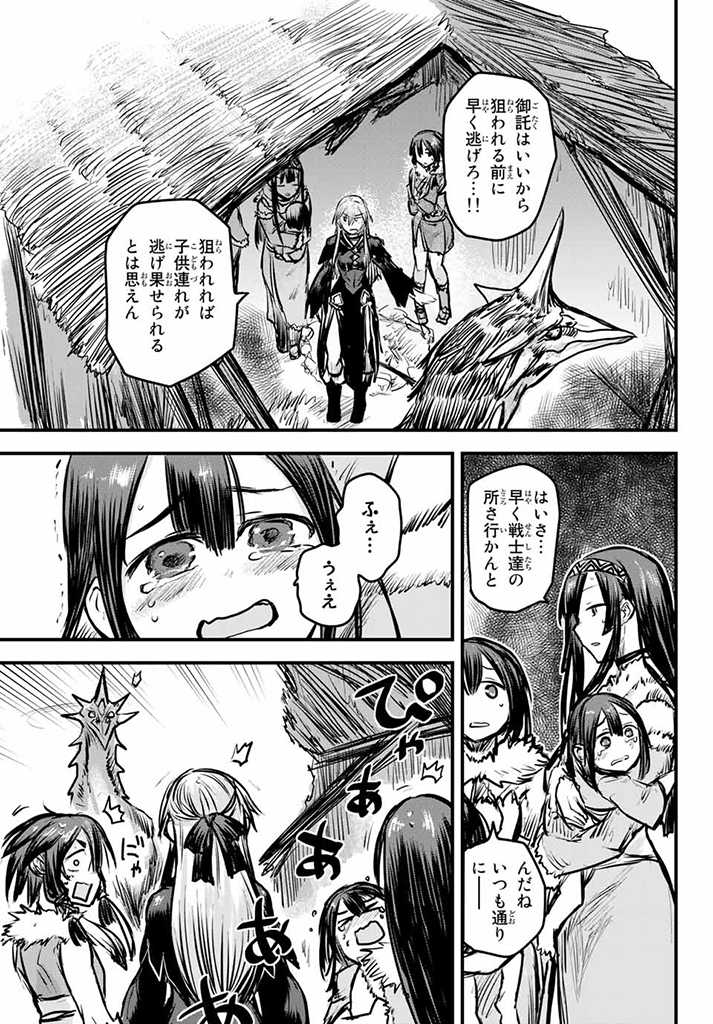 ひめきしバルバロイのよめ, Chap 5 - Next Chap 6
