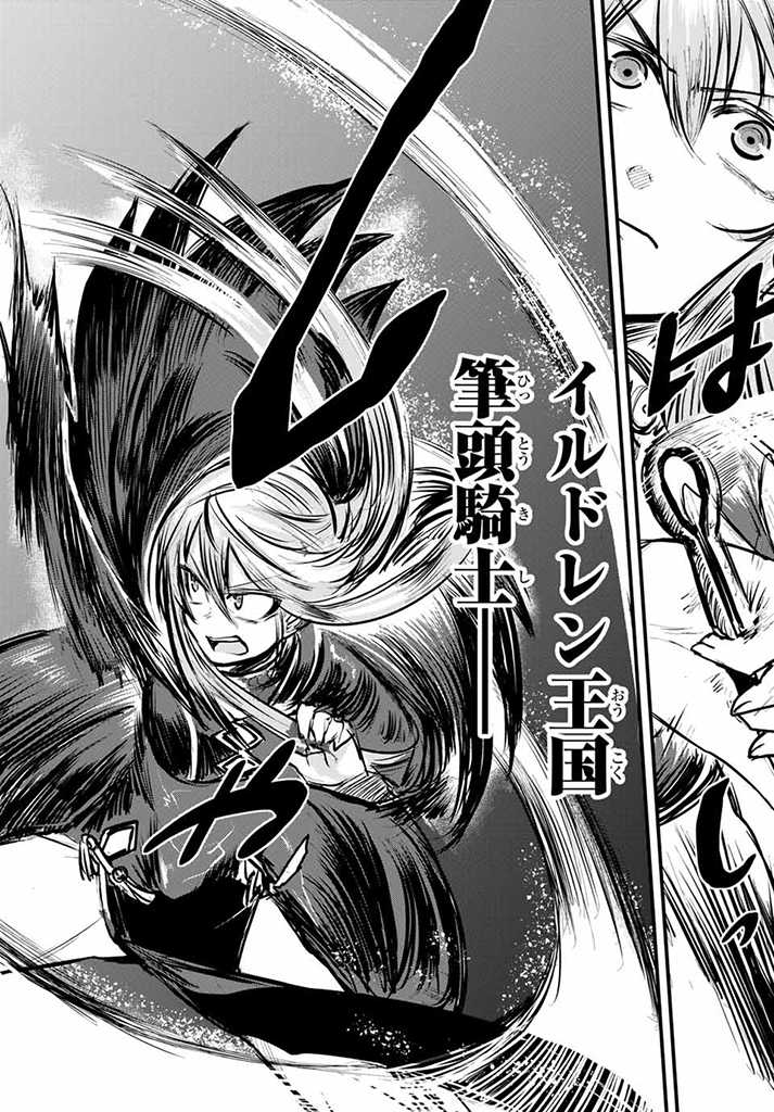 ひめきしバルバロイのよめ, Chap 5 - Next Chap 6