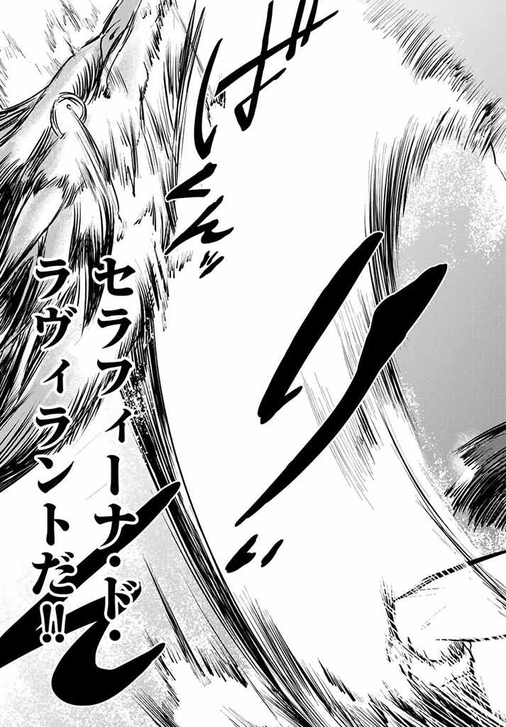 ひめきしバルバロイのよめ, Chap 5 - Next Chap 6