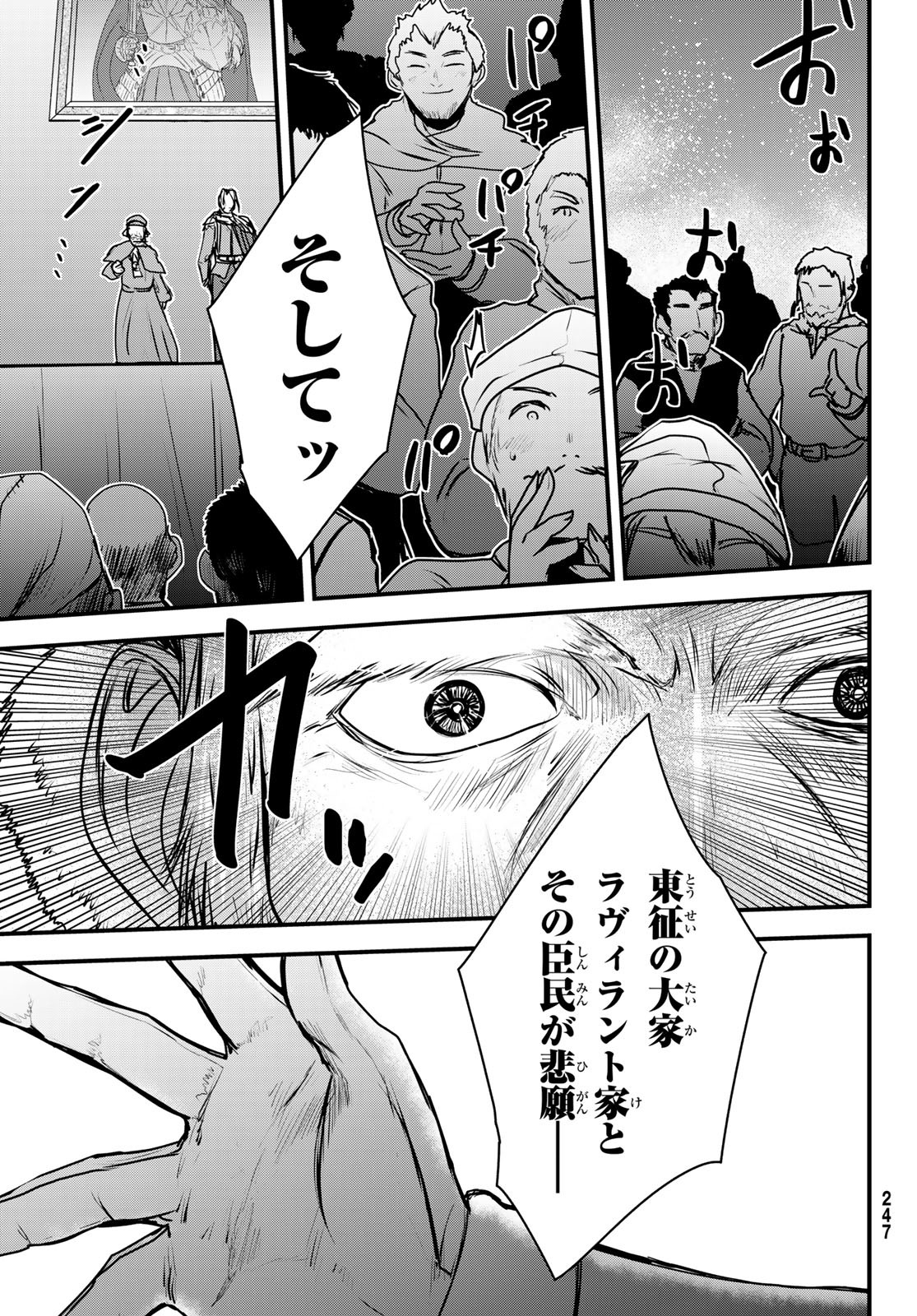 ひめきしバルバロイのよめ, Chap 50 - Next Chap 51