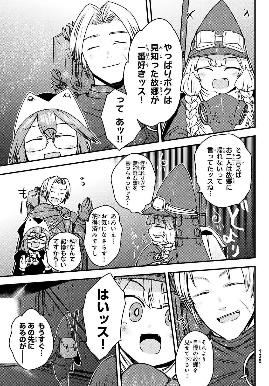 ひめきしバルバロイのよめ, Chap 52 - Next Chap 53