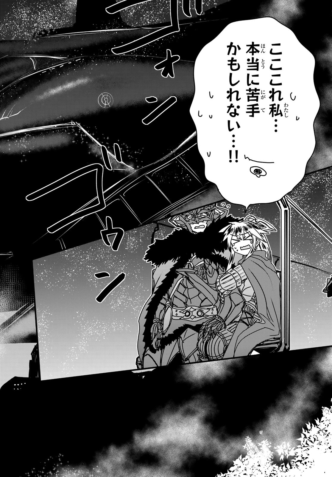 ひめきしバルバロイのよめ, Chap 53 - Next Chap 54