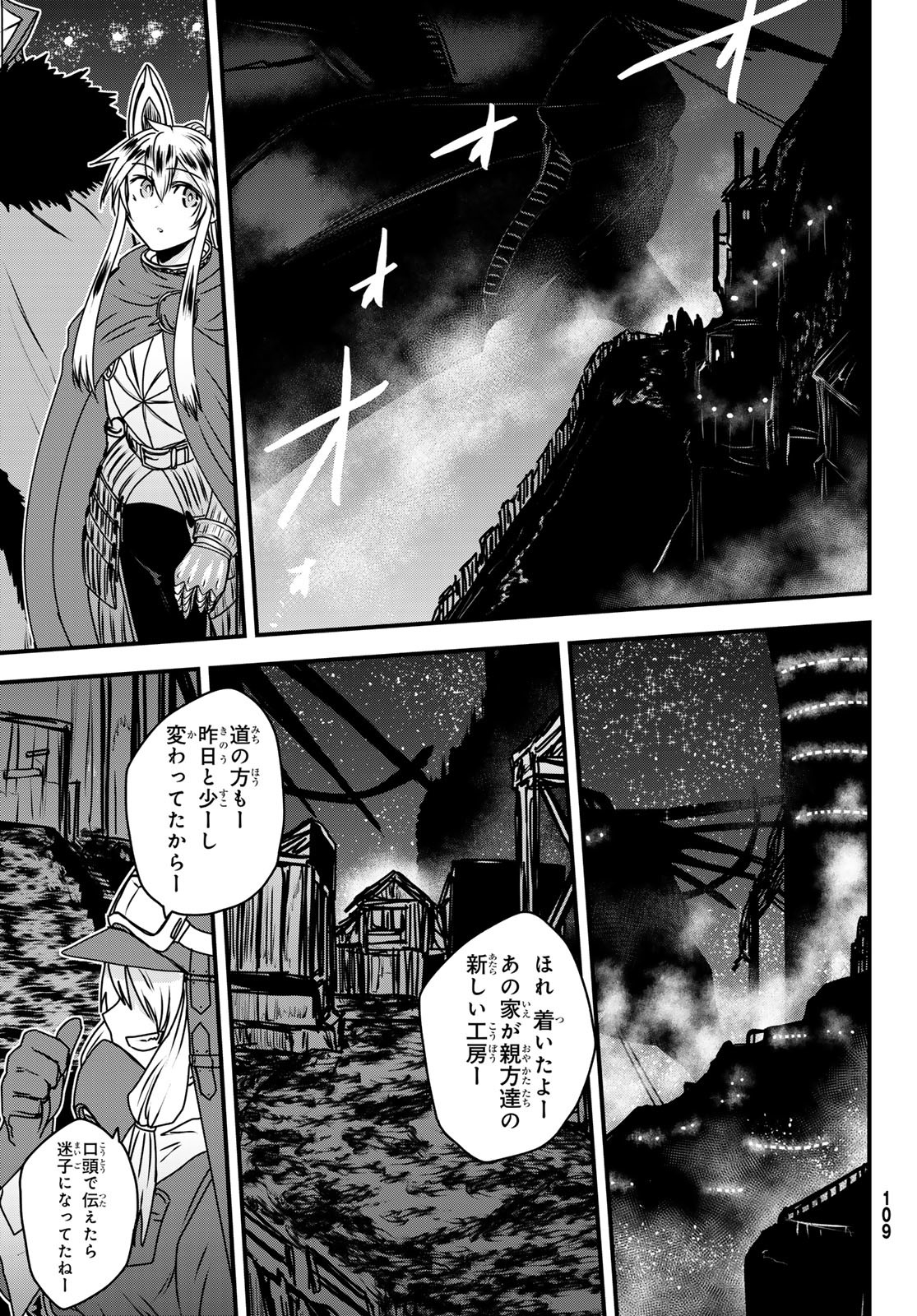 ひめきしバルバロイのよめ, Chap 53 - Next Chap 54