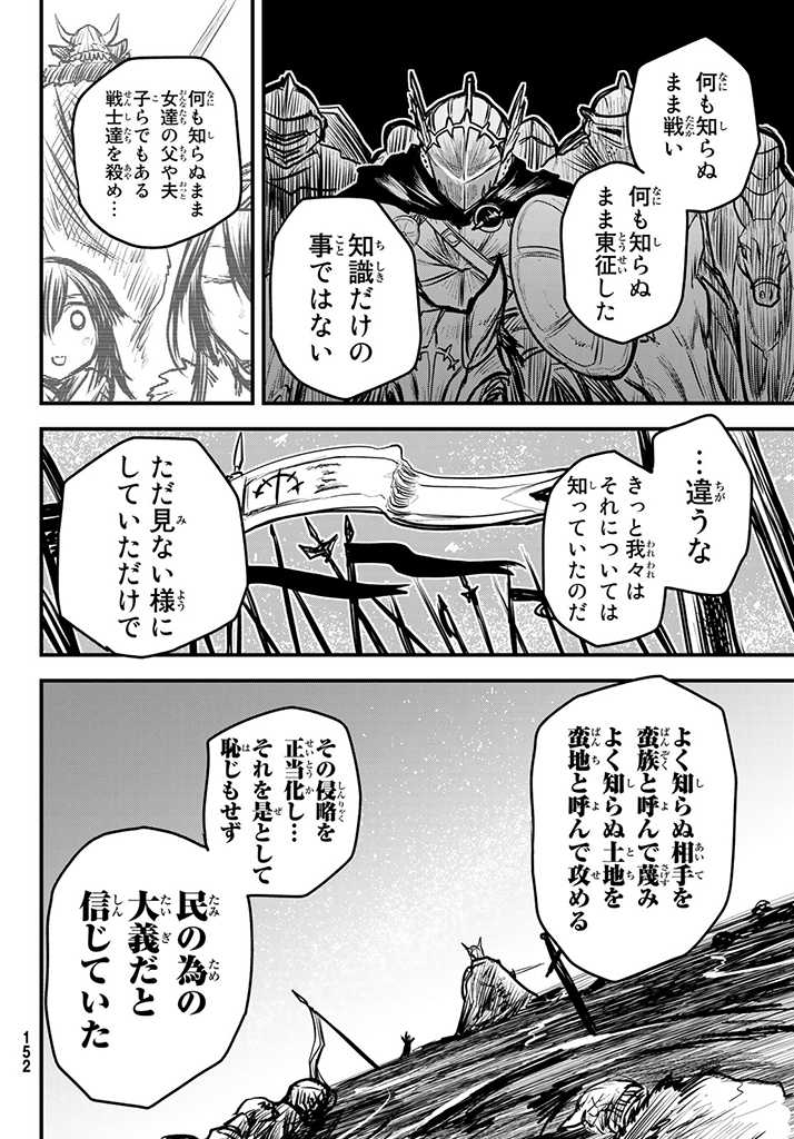 ひめきしバルバロイのよめ, Chap 6.5 - Next Chap 7.5