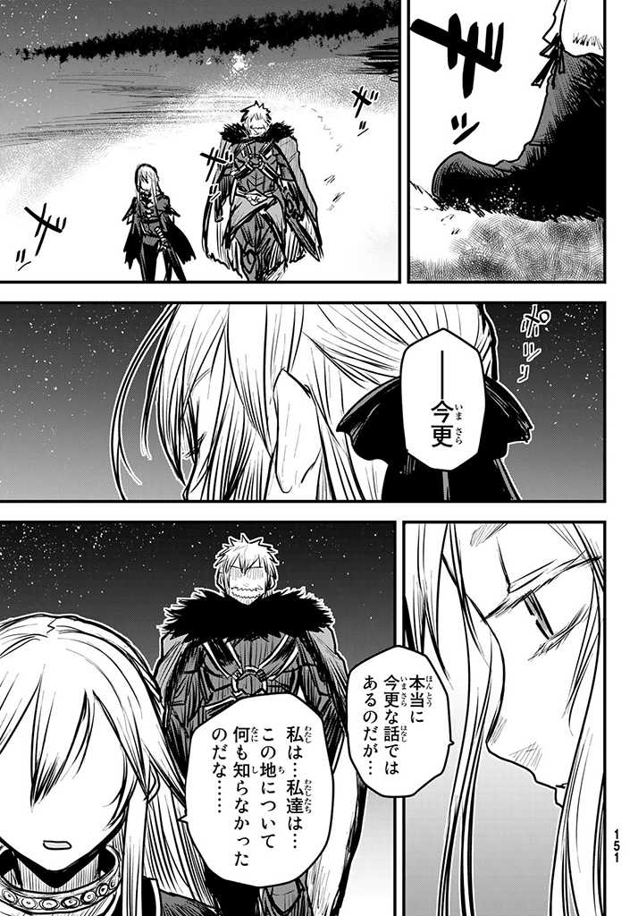 ひめきしバルバロイのよめ, Chap 6.5 - Next Chap 7.5