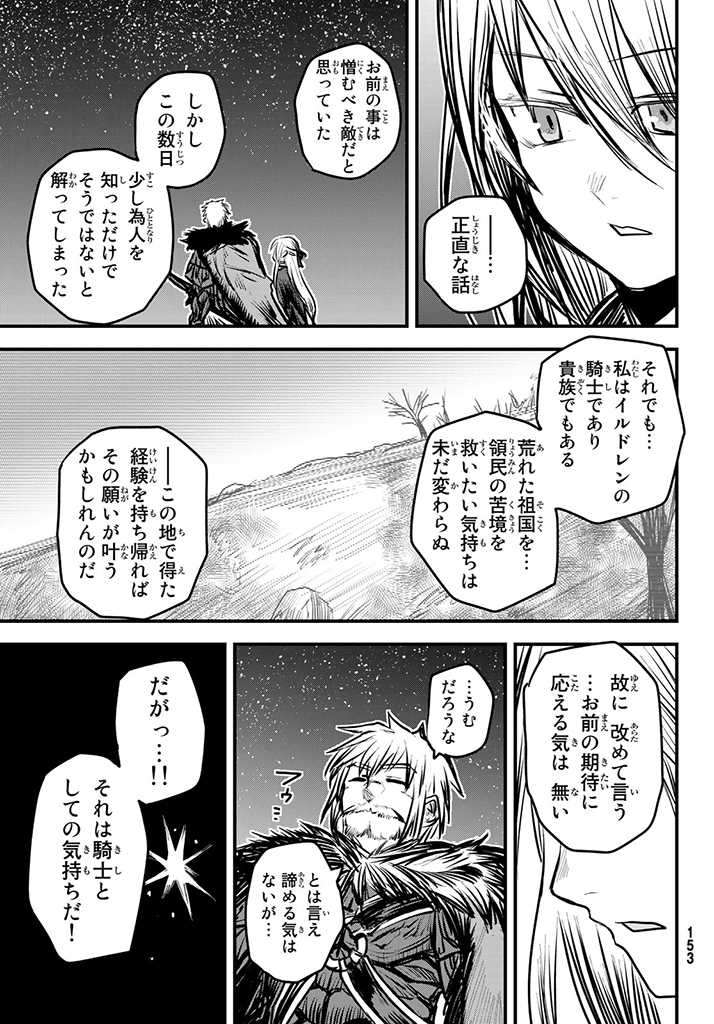 ひめきしバルバロイのよめ, Chap 6.5 - Next Chap 7.5