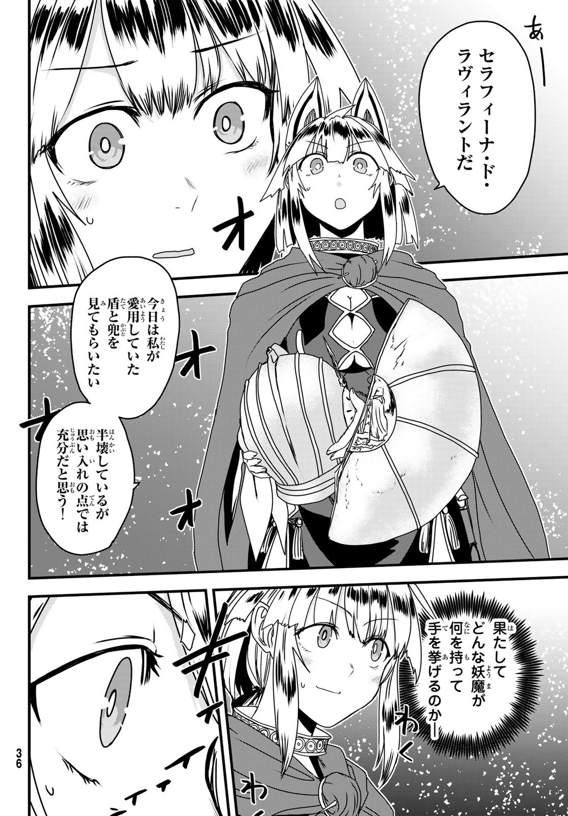 ひめきしバルバロイのよめ, Chap 61 - Next Chap 62