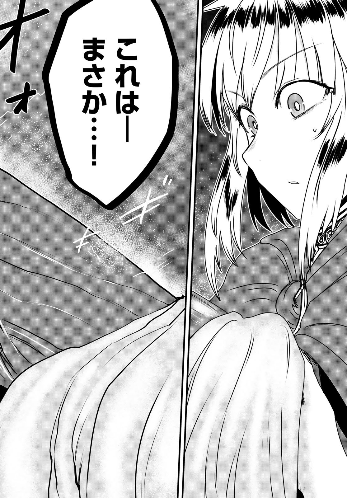 ひめきしバルバロイのよめ, Chap 61 - Next Chap 62
