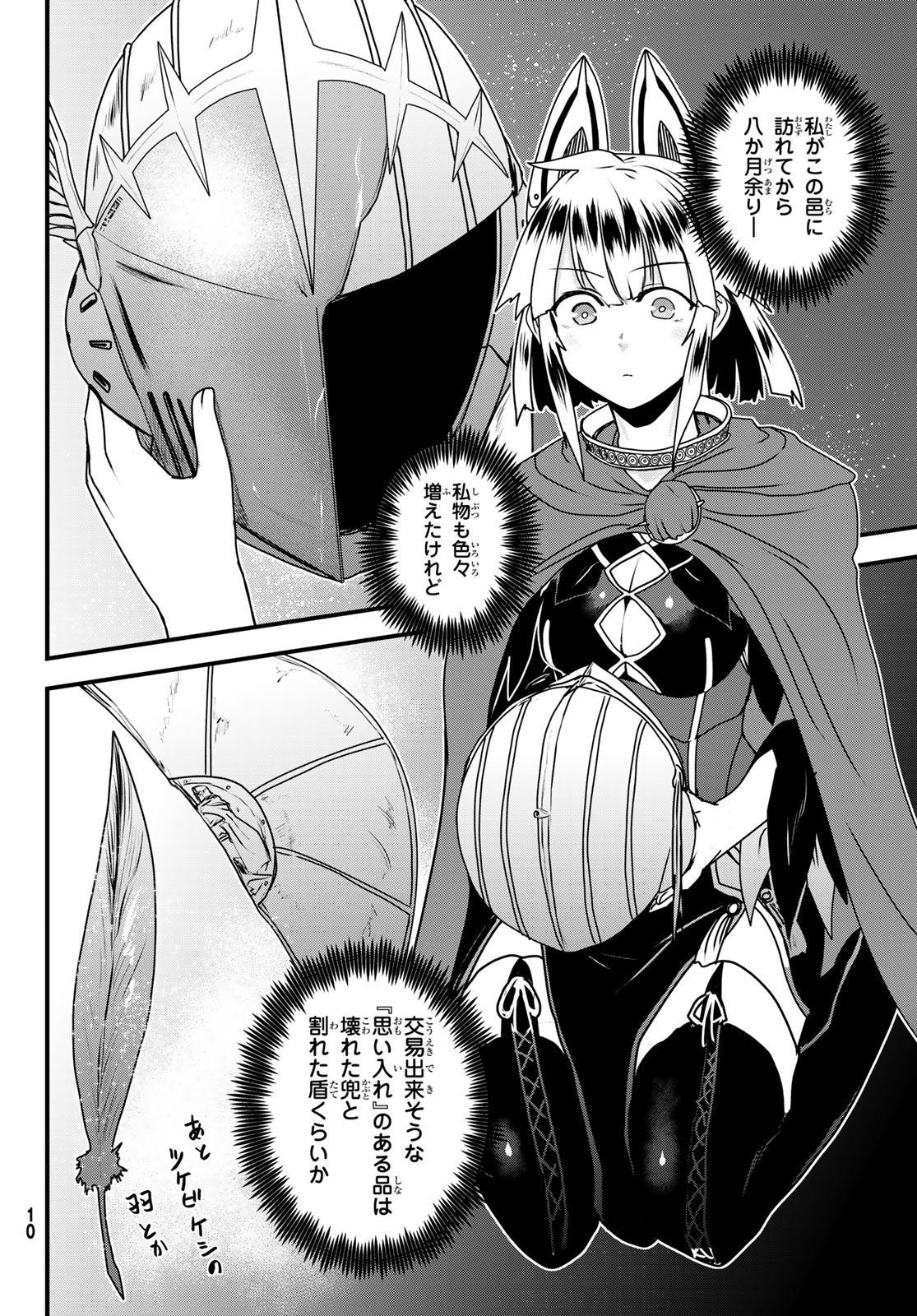 ひめきしバルバロイのよめ, Chap 61 - Next Chap 62