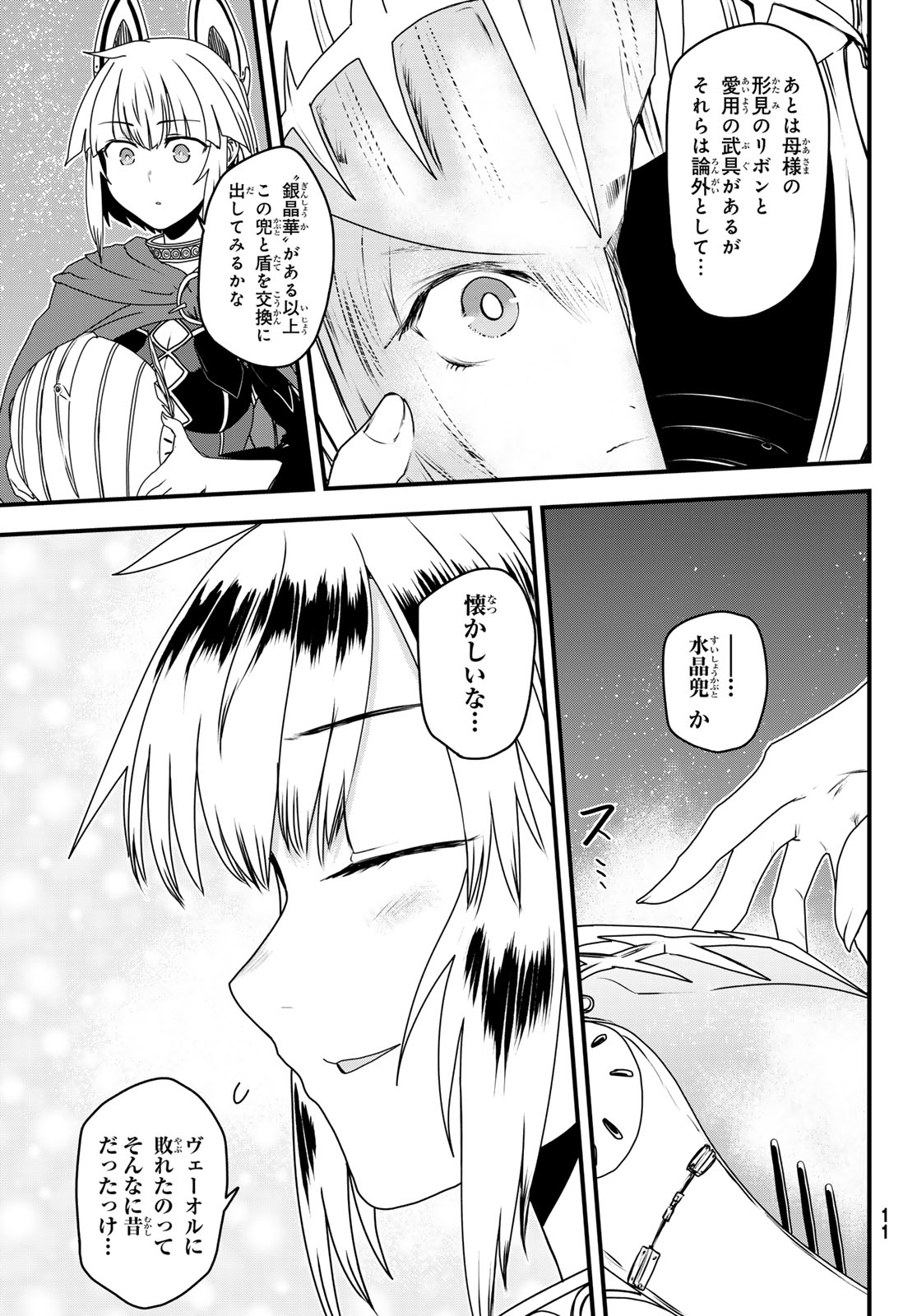 ひめきしバルバロイのよめ, Chap 61 - Next Chap 62