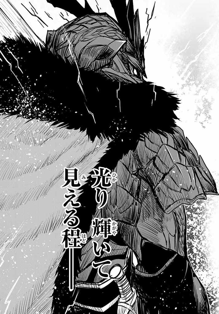 ひめきしバルバロイのよめ, Chap 8.2 - Next Chap 9.2