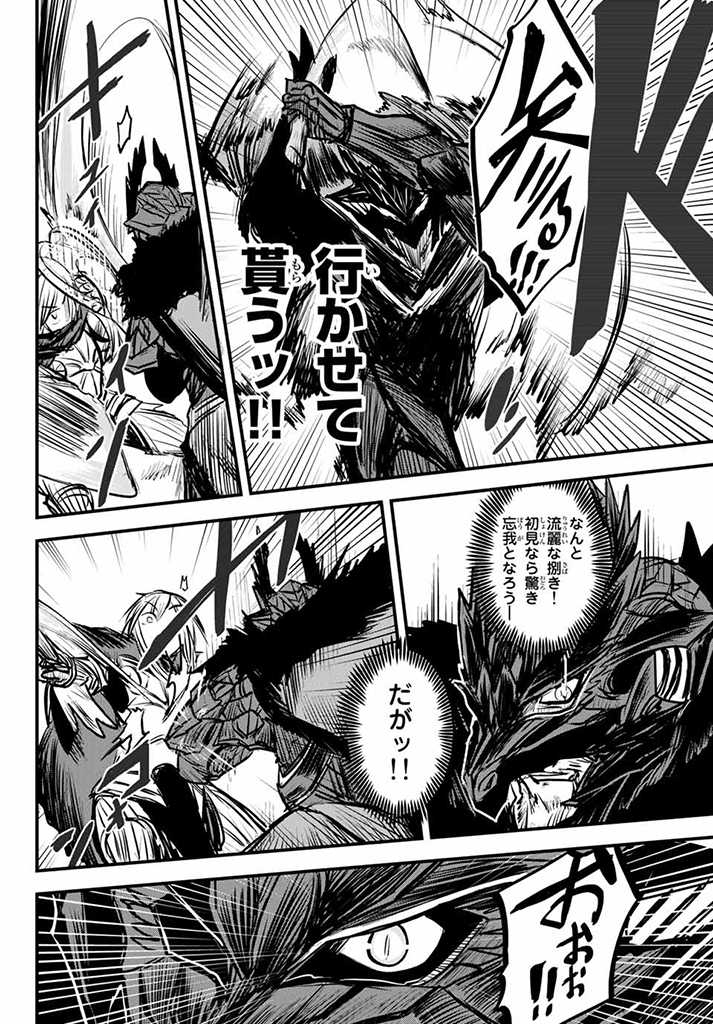 ひめきしバルバロイのよめ, Chap 8.2 - Next Chap 9.2
