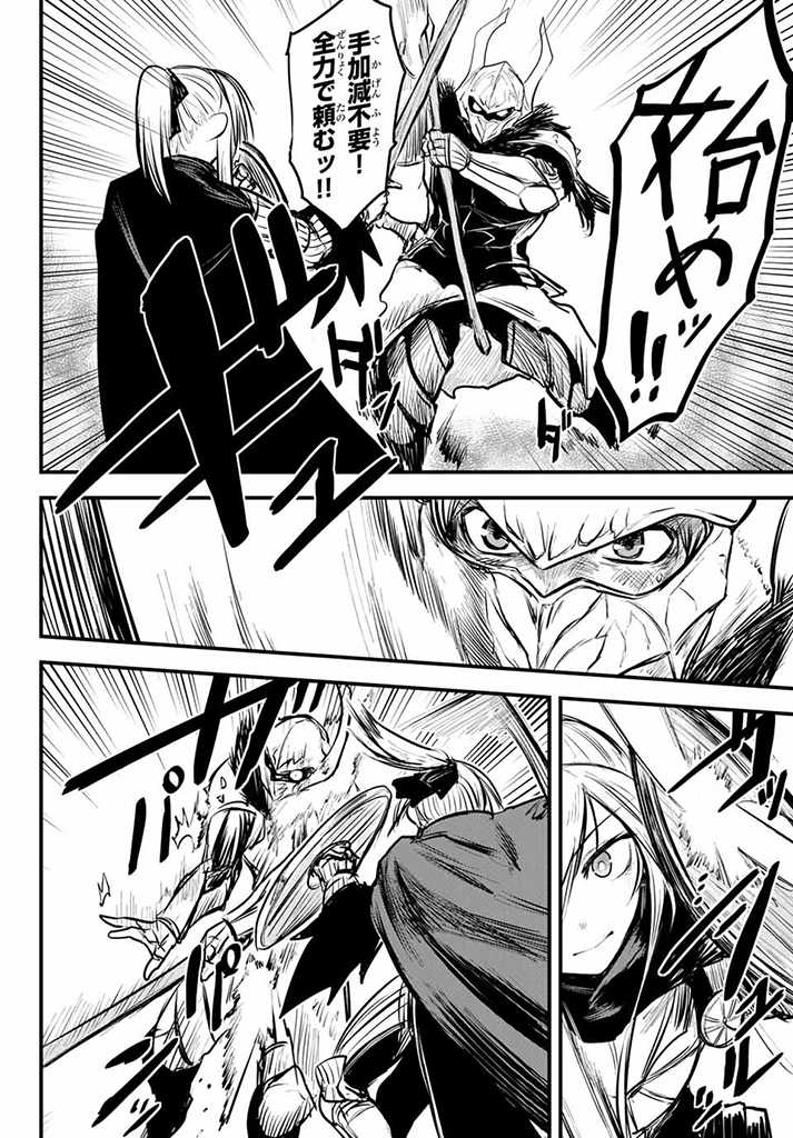 ひめきしバルバロイのよめ, Chap 8.2 - Next Chap 9.2