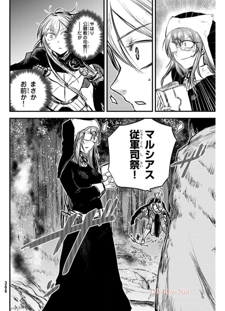 ひめきしバルバロイのよめ, Chap 9 - Next Chap 10