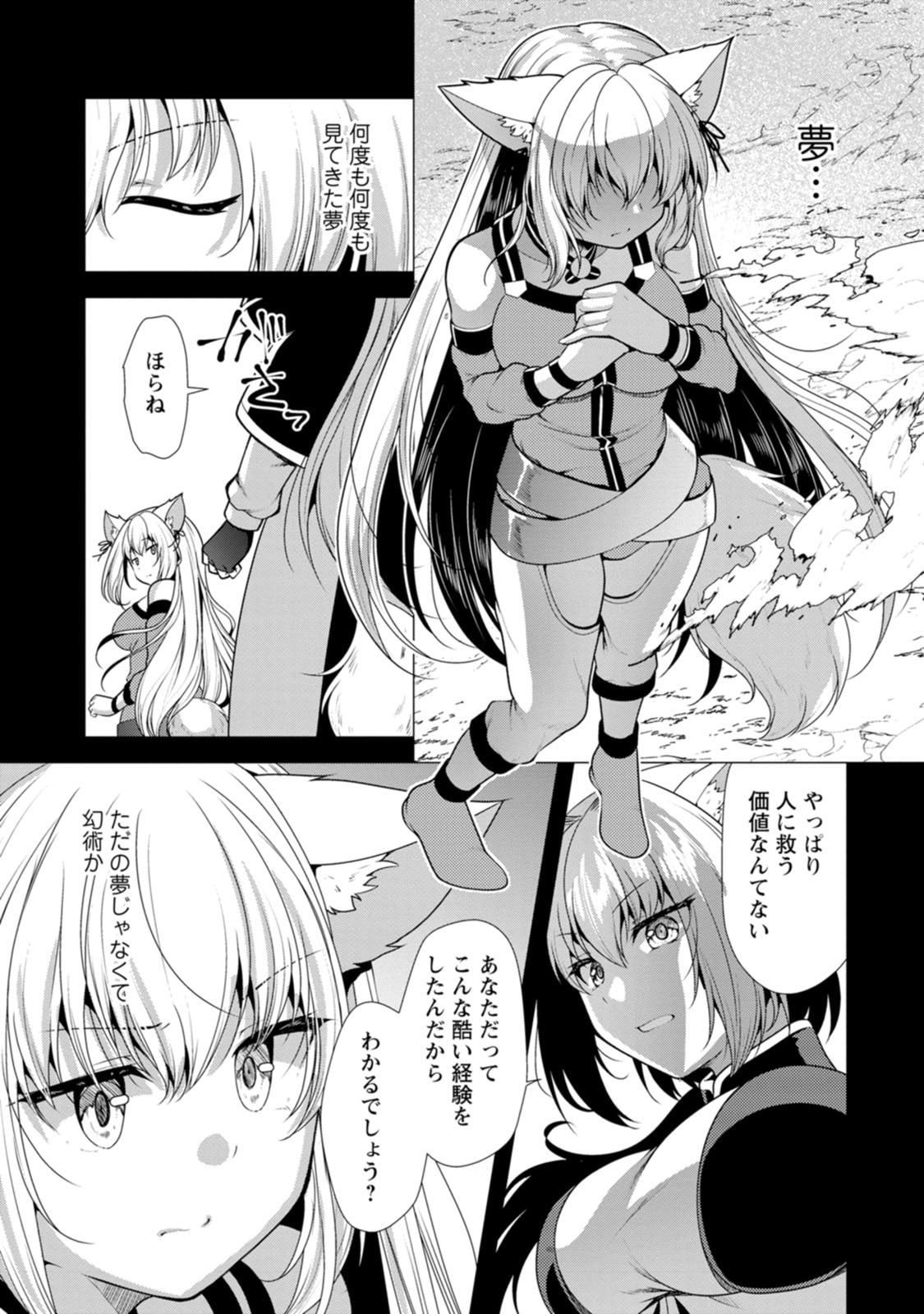 必勝ダンジョン運営方法 Chap 80 - Next Chap 81