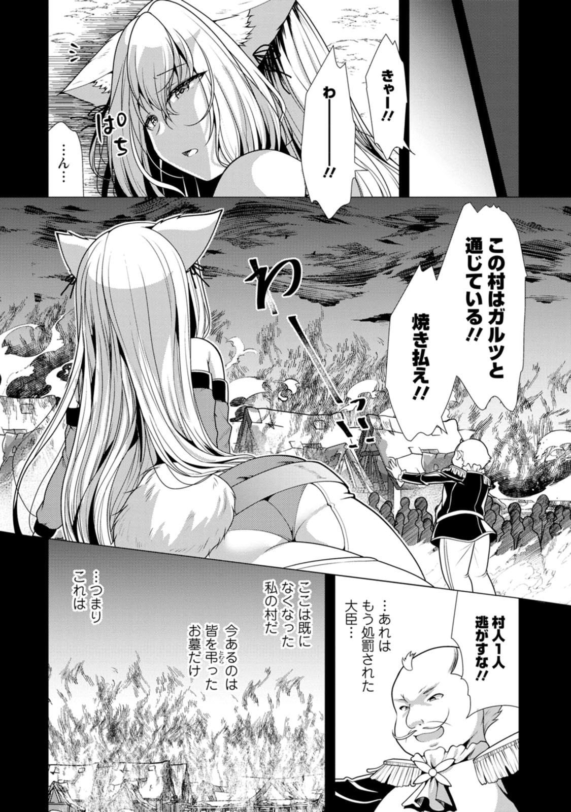 必勝ダンジョン運営方法 Chap 80 - Next Chap 81