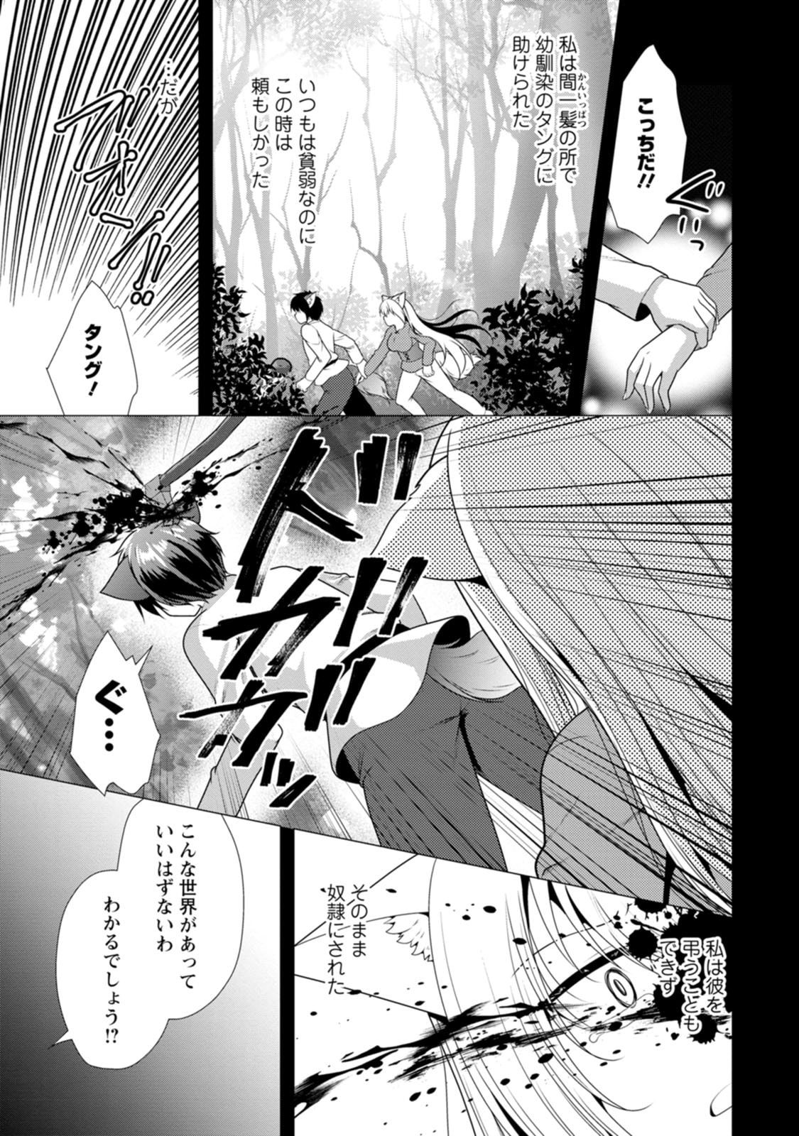 必勝ダンジョン運営方法 Chap 80 - Next Chap 81