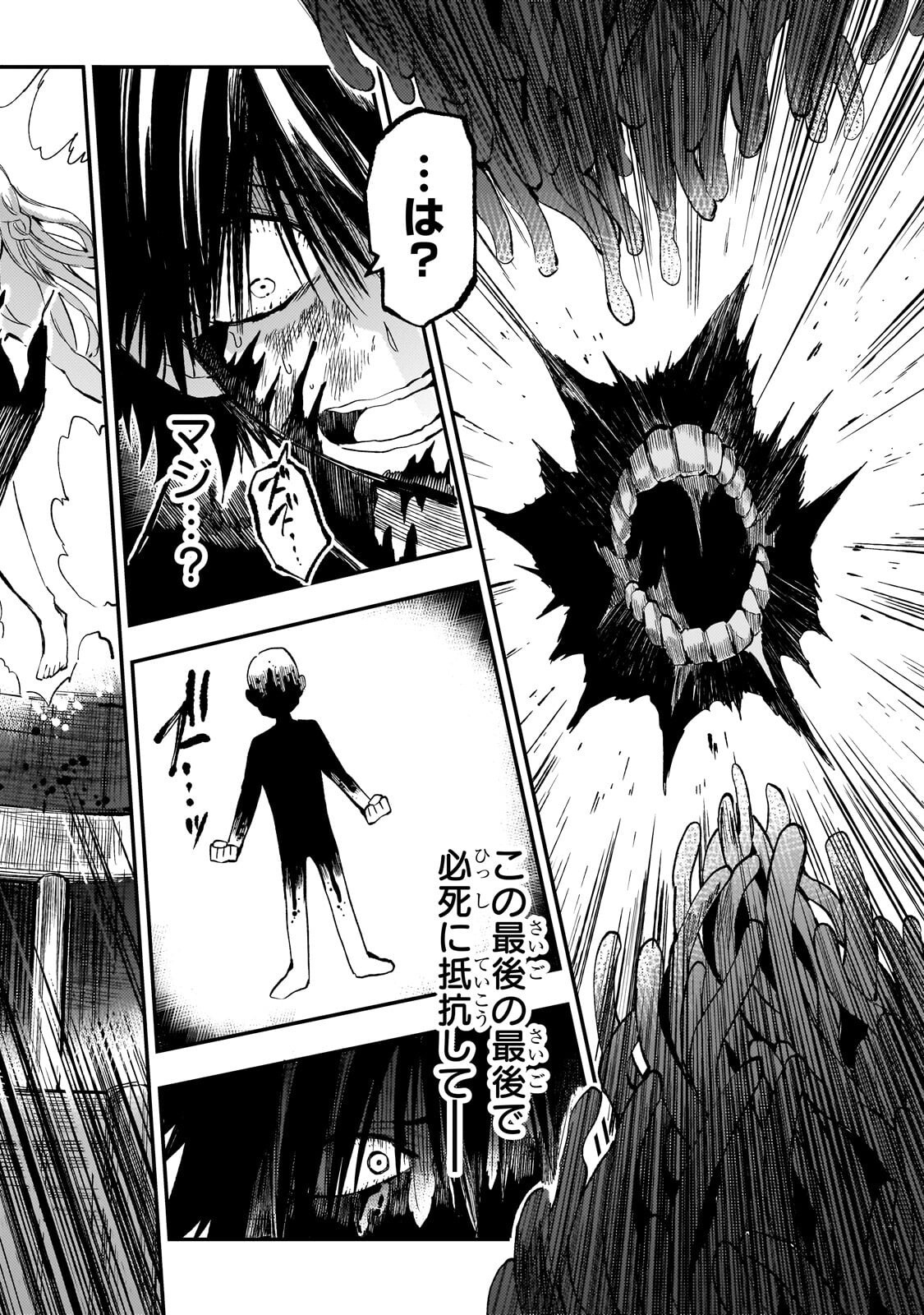 Hitoribocchi no Isekai Kouryaku Chap 303 - Next Chap 304