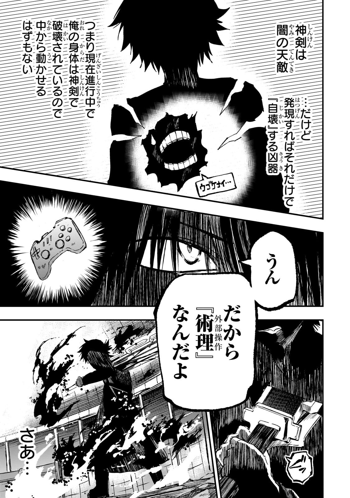 Hitoribocchi no Isekai Kouryaku Chap 303 - Next Chap 304