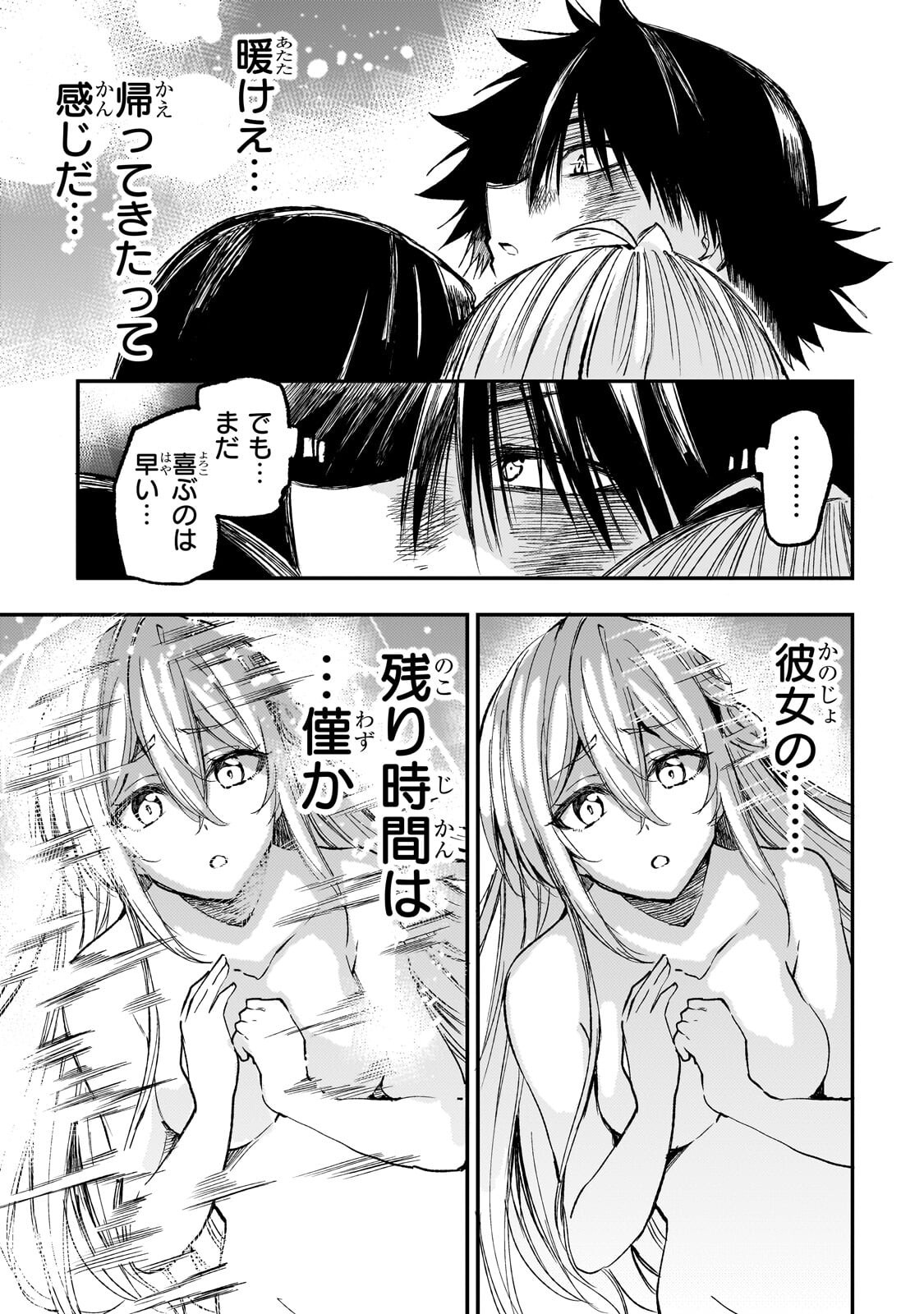 Hitoribocchi no Isekai Kouryaku Chap 304 - Next Chap 305