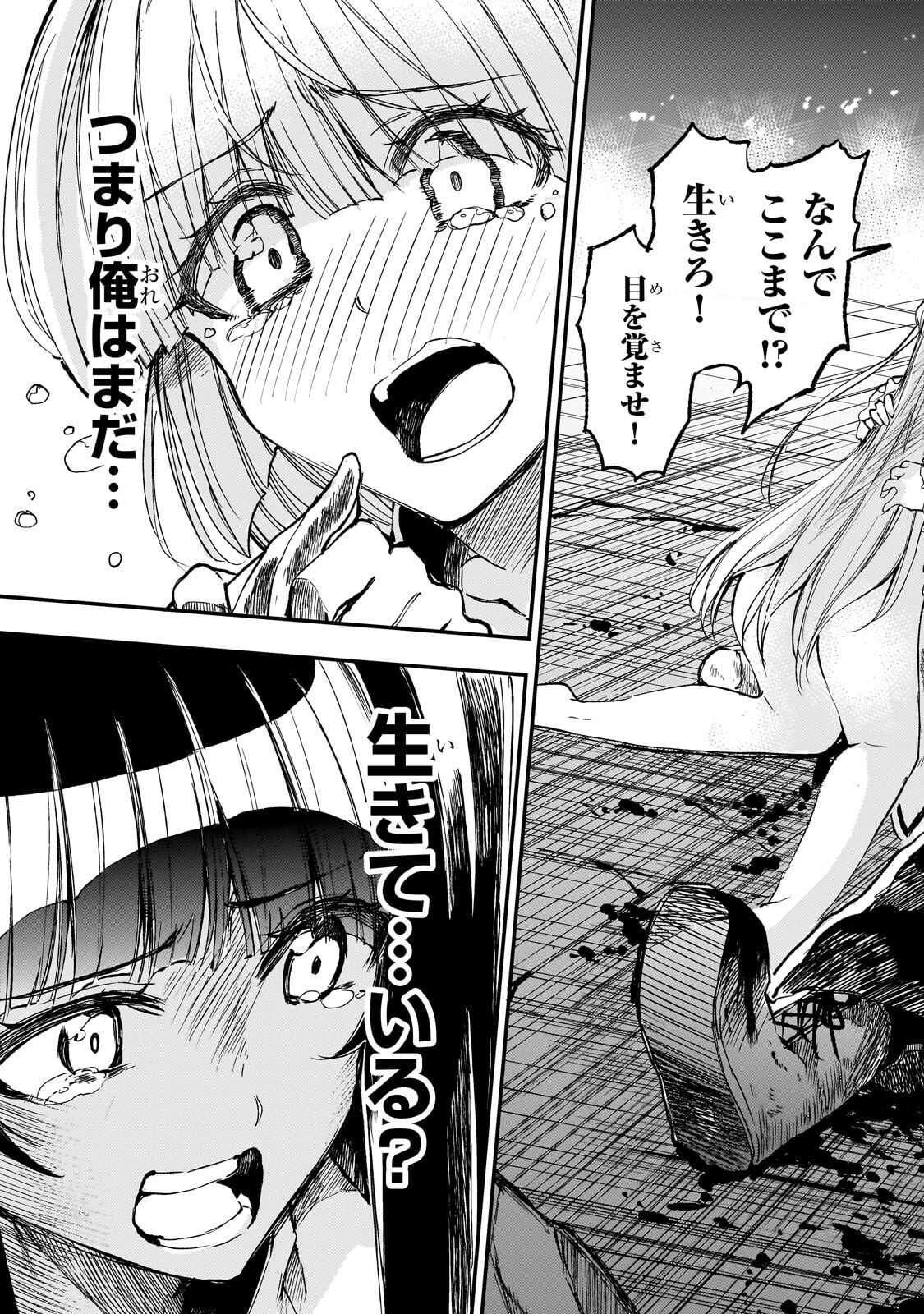 Hitoribocchi no Isekai Kouryaku Chap 304 - Next Chap 305