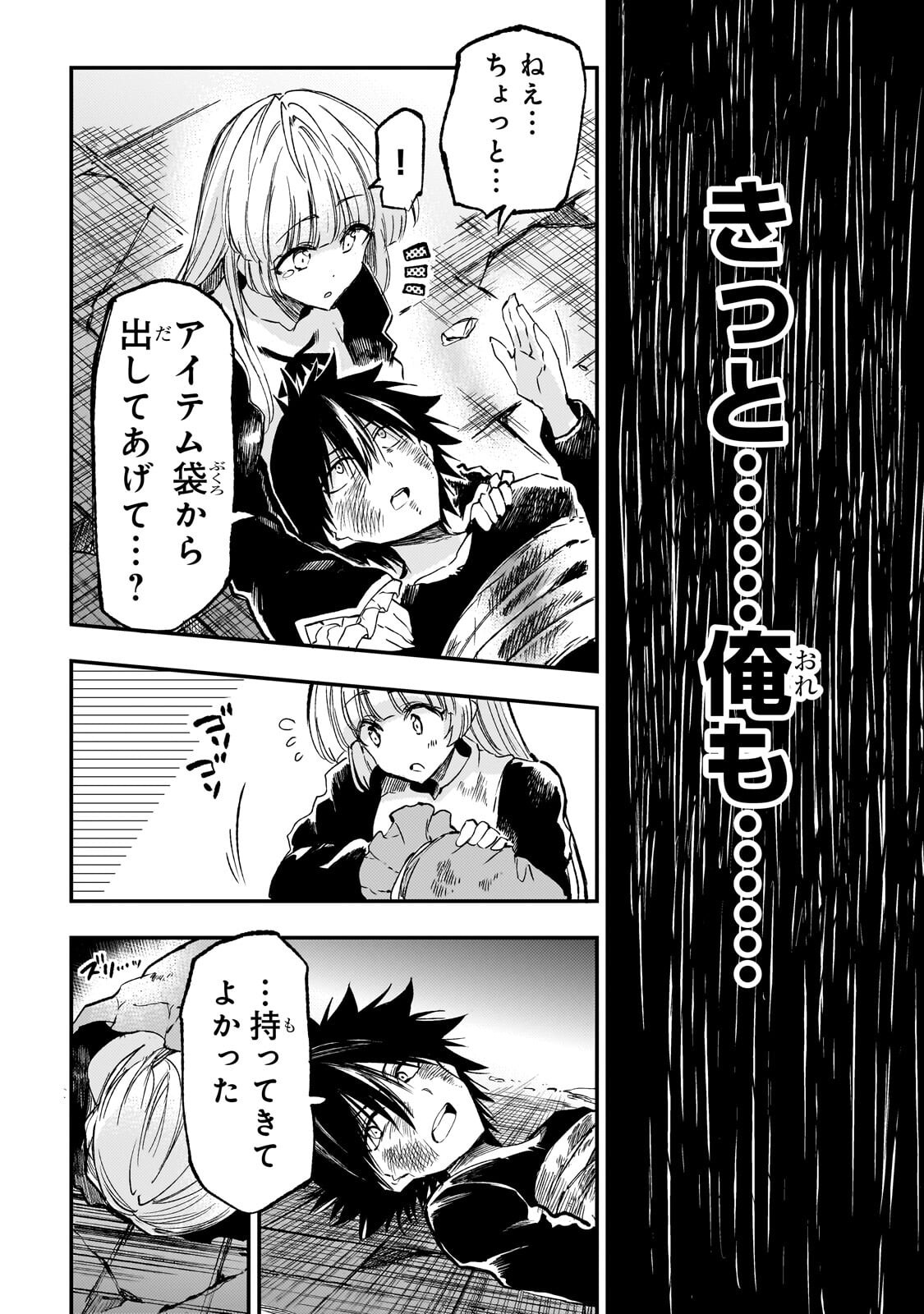 Hitoribocchi no Isekai Kouryaku Chap 304 - Next Chap 305